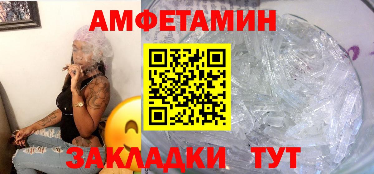 Амфетамин  Вход с VPN  Ульяновск  АМФ 97% 