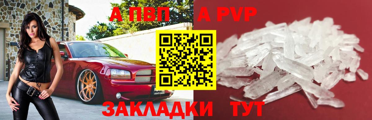 Alpha PVP СК КРИС Ульяновск