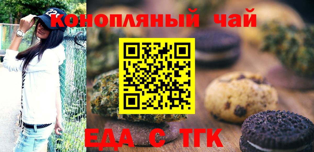 Ульяновск  Еда ТГК конопля  Вход с VPN 