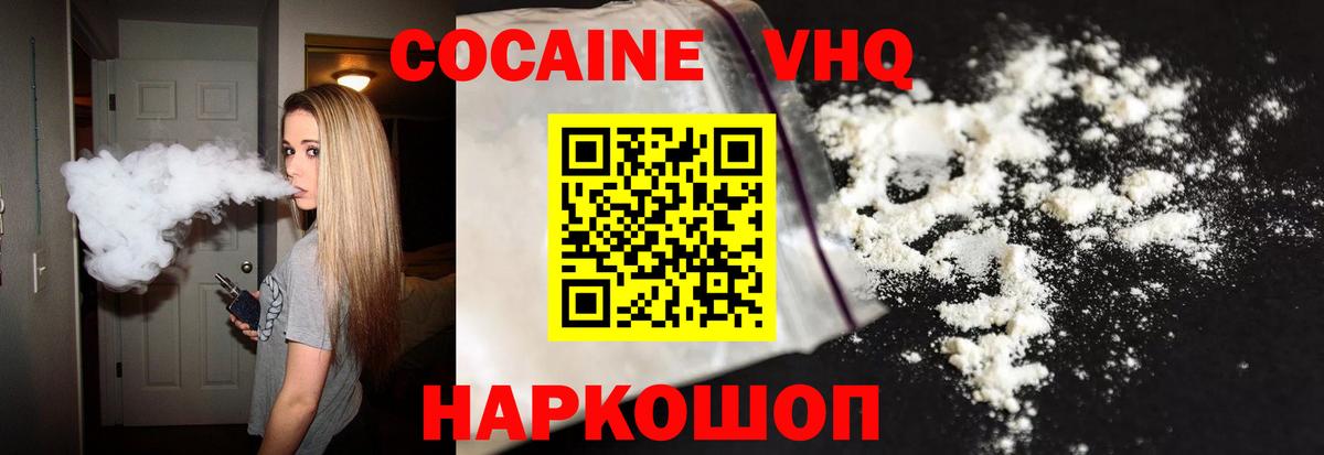 Cocaine 98%  Вход с VPN  что такое наркотик  Кокаин  Ульяновск  КОКАИН FishScale 