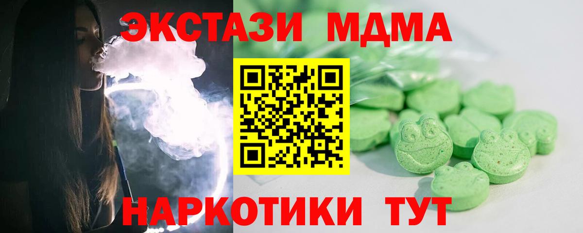 ЭКСТАЗИ 280мг  Экстази  купить закладку  Ульяновск  Ecstasy таблы  Вход с VPN 