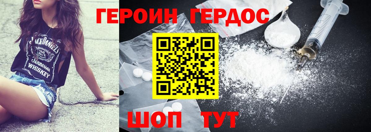 Героин белый  Вход с VPN  Ульяновск 