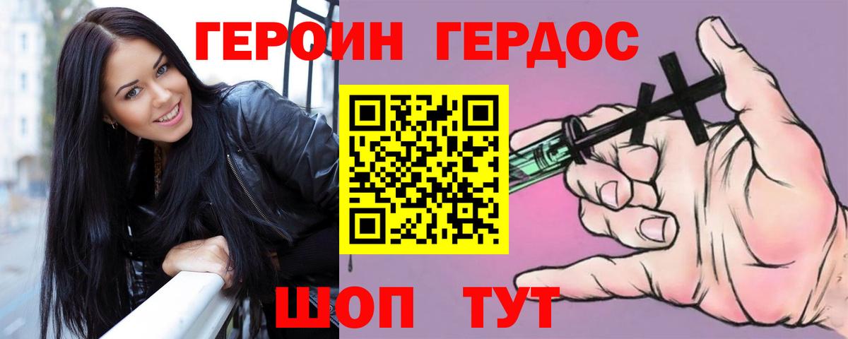 Героин Афган Ульяновск