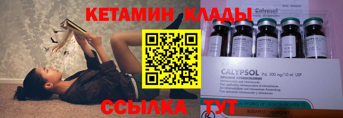Ульяновск  КЕТАМИН ketamine  Вход с VPN  MEGA сайт  КЕТАМИН ketamine 