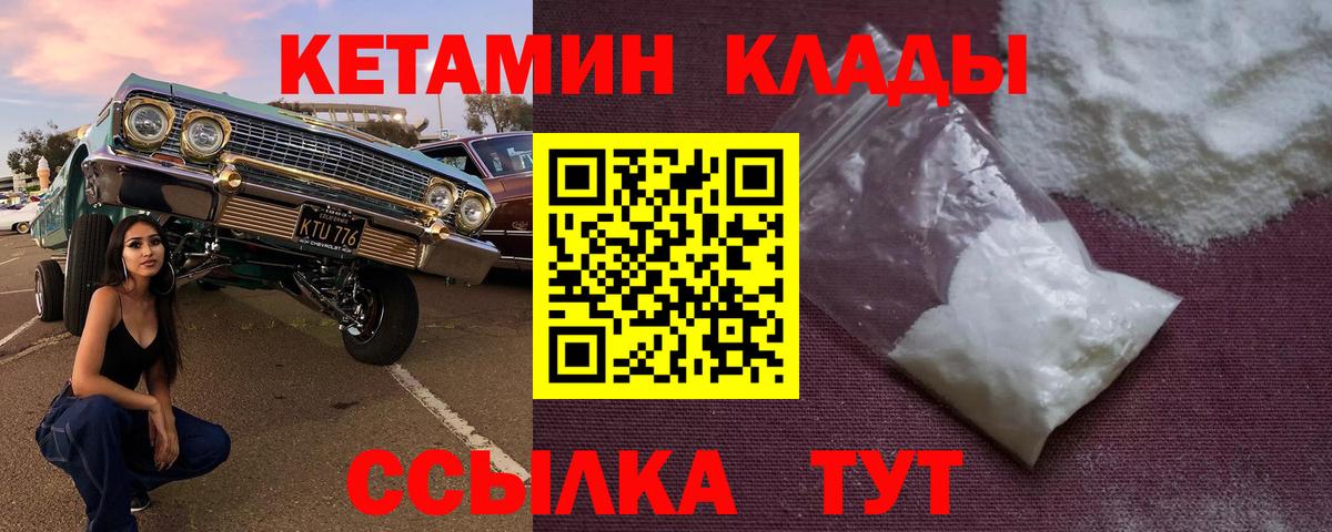 КЕТАМИН ketamine Ульяновск