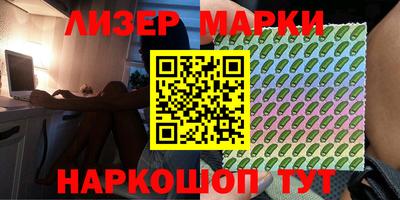спайс Мариинск