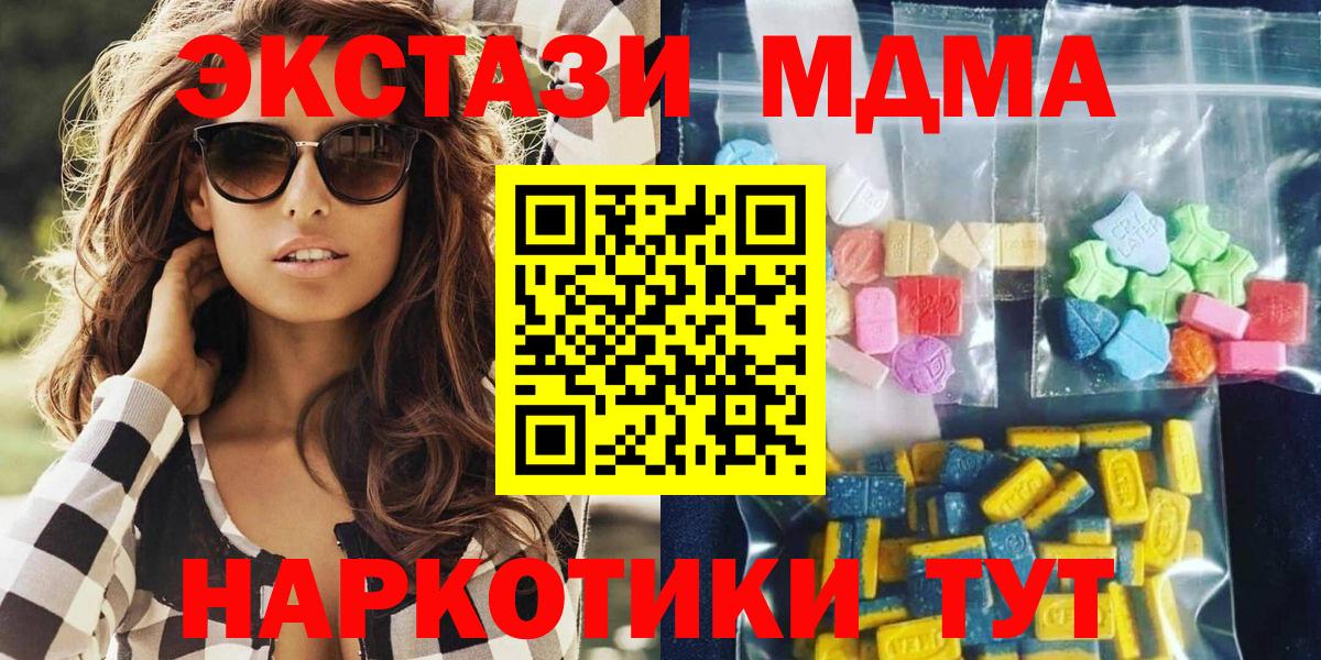 МДМА кристаллы  МДМА crystal  Ульяновск  MDMA  Вход с VPN 