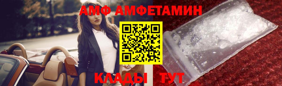 Ульяновск  Метамфетамин кристалл  Метамфетамин  Вход с VPN 