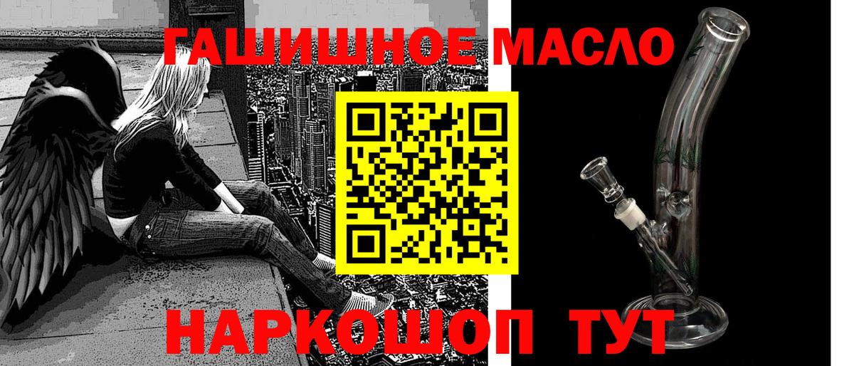 ТГК Wax  наркошоп  Дистиллят ТГК Wax  Ульяновск  Вход с VPN 