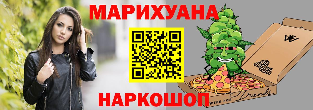 Каннабис марихуана  Бошки Шишки ГИДРОПОН  Вход с VPN  Ульяновск  Конопля LSD WEED 